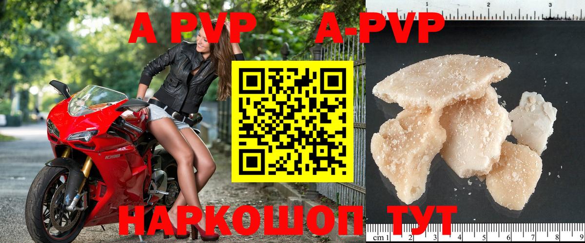 Alfa_PVP крисы CK  A PVP  Вход с VPN  Йошкар-Ола  А ПВП крисы CK 