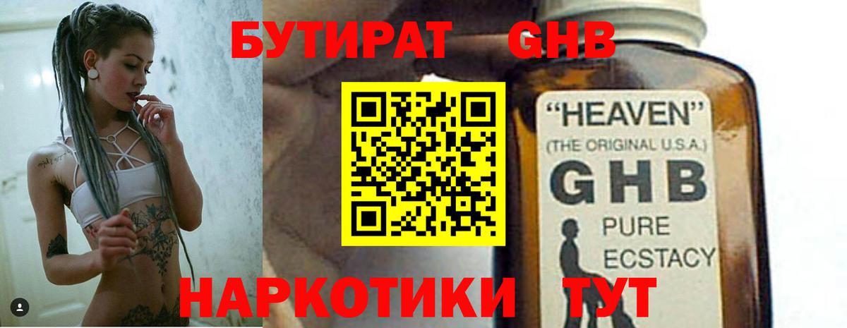 Бутират вода  Вход с VPN  Йошкар-Ола 