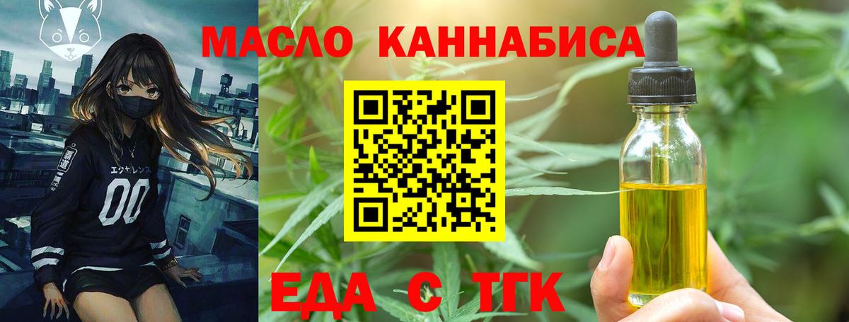 Cannafood конопля  Вход с VPN  Йошкар-Ола 