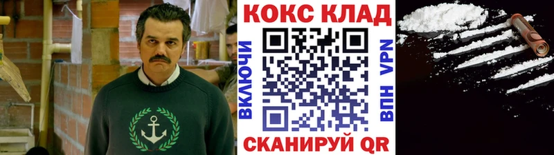 купить закладку  Йошкар-Ола  Cocaine 97% 