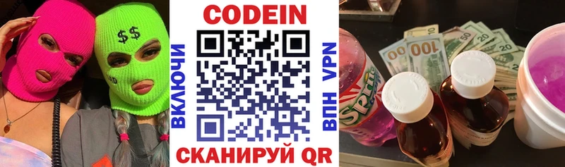 Кодеиновый сироп Lean Purple Drank  KRAKEN как зайти  Йошкар-Ола 
