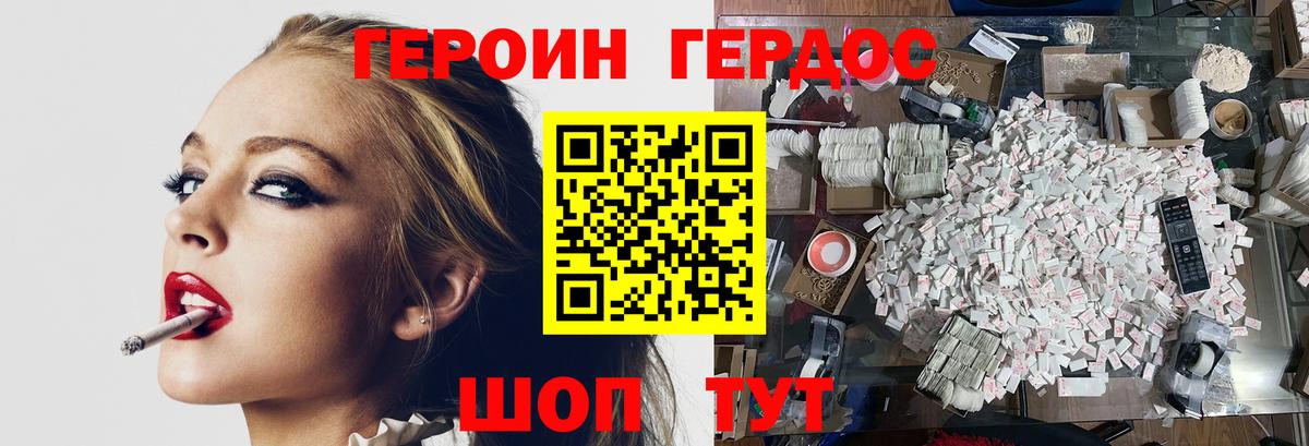 Героин  Героин герыч  Вход с VPN  Йошкар-Ола 