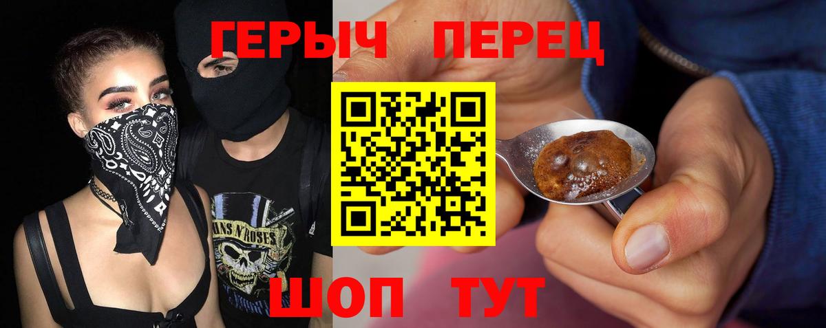 ГЕРОИН афганец Йошкар-Ола