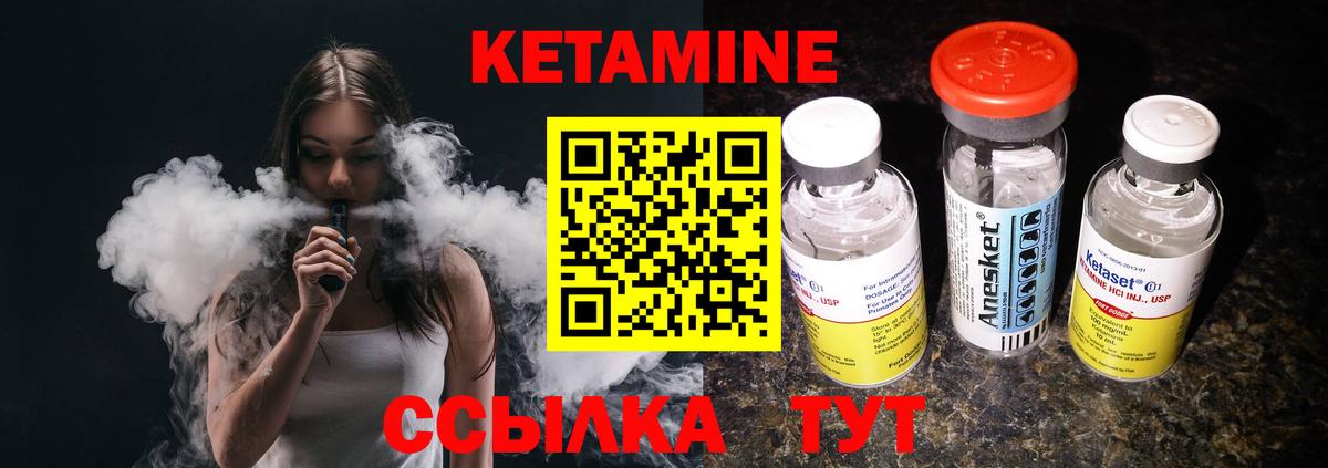 Кетамин VHQ Йошкар-Ола