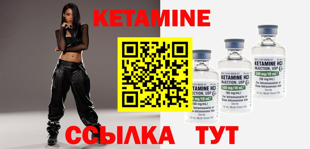 Йошкар-Ола  Кетамин VHQ  MEGA как зайти  Вход с VPN 