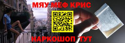 спайс Краснознаменск