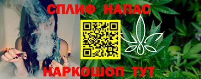 спайс Краснознаменск