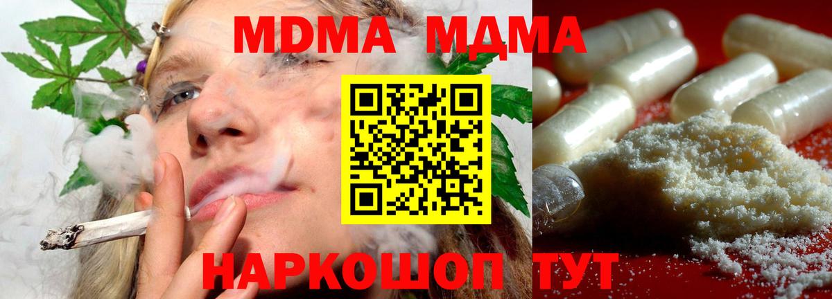 MDMA Molly  Вход с VPN  MDMA crystal  Йошкар-Ола 