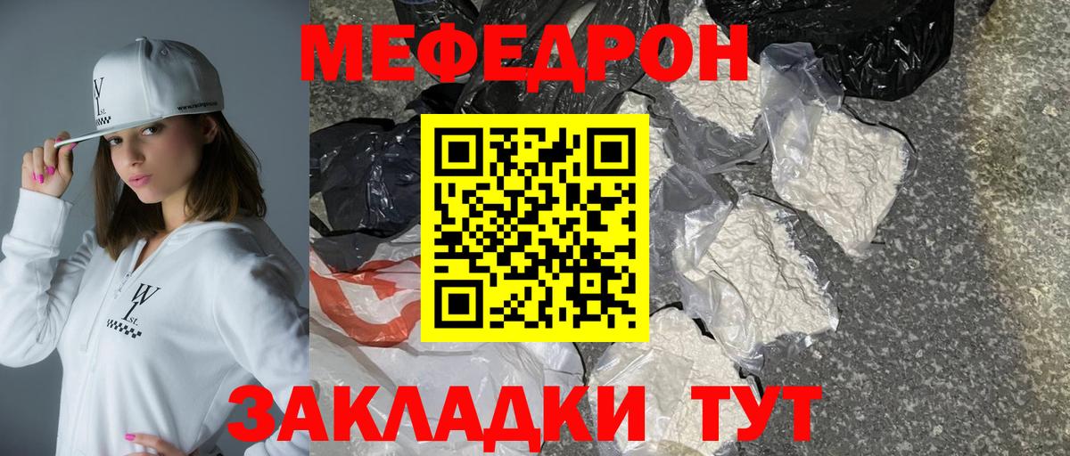 Йошкар-Ола  МЯУ-МЯУ мяу мяу  Меф  МЯУ-МЯУ  Меф мука  Вход с VPN 