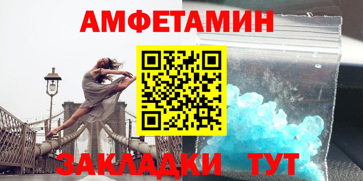 Йошкар-Ола  МЕТАМФЕТАМИН Methamphetamine  Вход с VPN 