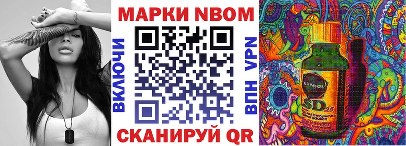 Марки N-bome 1500мкг  дарнет шоп  Йошкар-Ола 