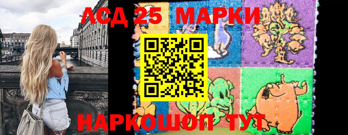 Йошкар-Ола  Марки 25I-NBOMe 1,8мг  Наркотические марки  Марки 25I-NBOMe 1,8мг  Вход с VPN 