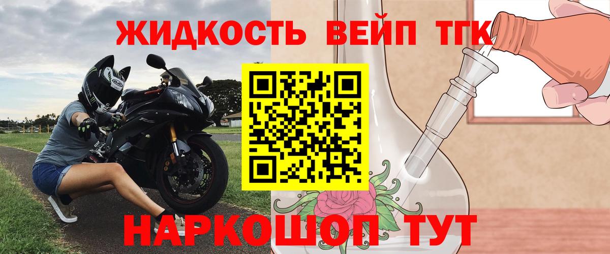 Дистиллят ТГК THC oil Йошкар-Ола