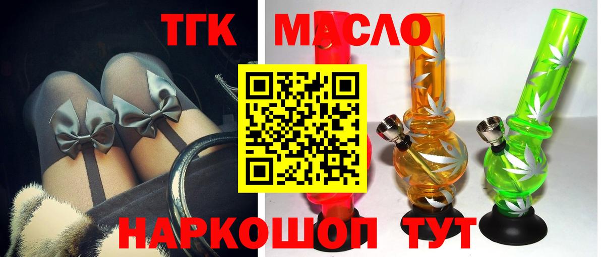 Дистиллят ТГК вейп  Дистиллят ТГК THC oil  Йошкар-Ола  Вход с VPN 